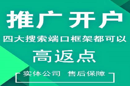 竞价开户推广案例：如何快速提升品牌知名度